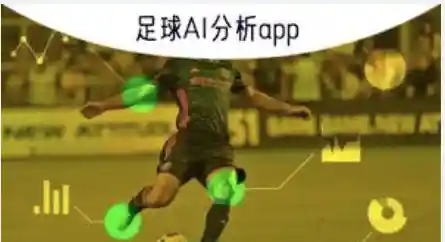 足球免费推荐赛前分析